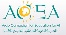 الحملة العربية للتعليم للجميع