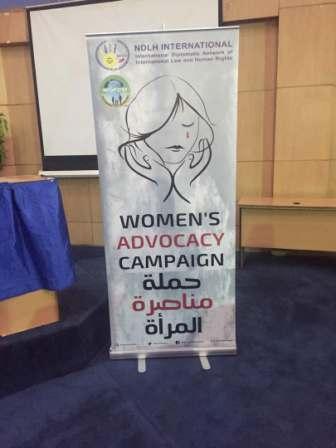 حملة مناصرة المرأة 
